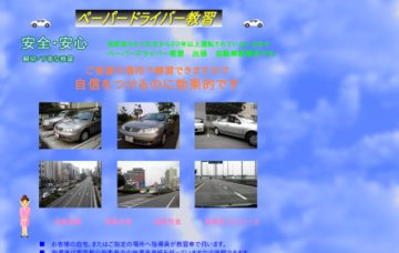 カワサキ安全運転教室